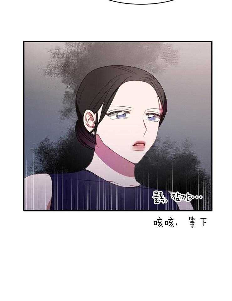 为什么要逼我谈恋爱第15话图