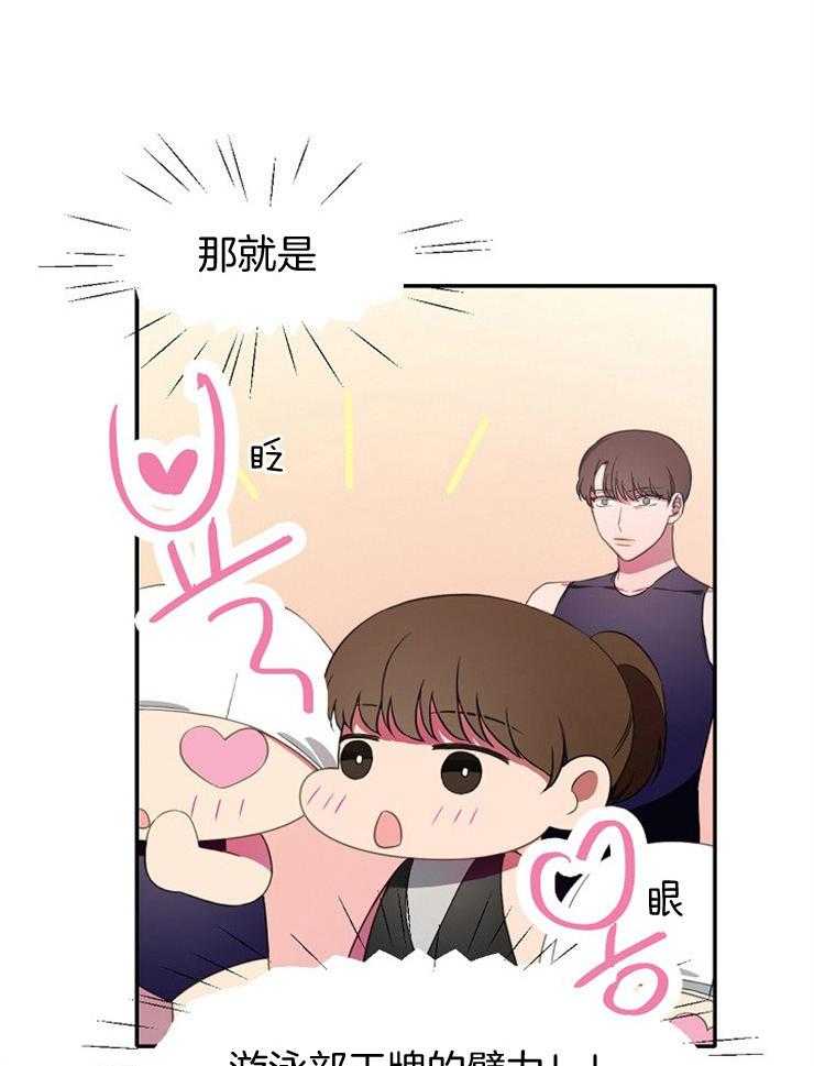 为什么要逼我谈恋爱 第16话 第1页