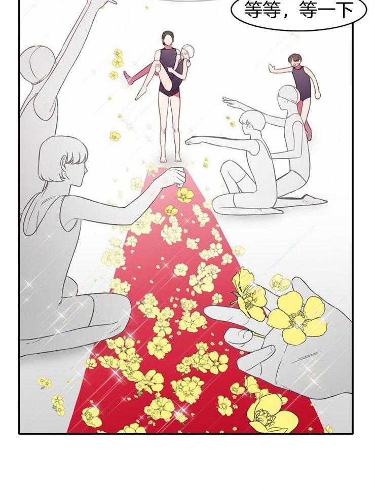 为什么要逼我谈恋爱 第16话 第3页