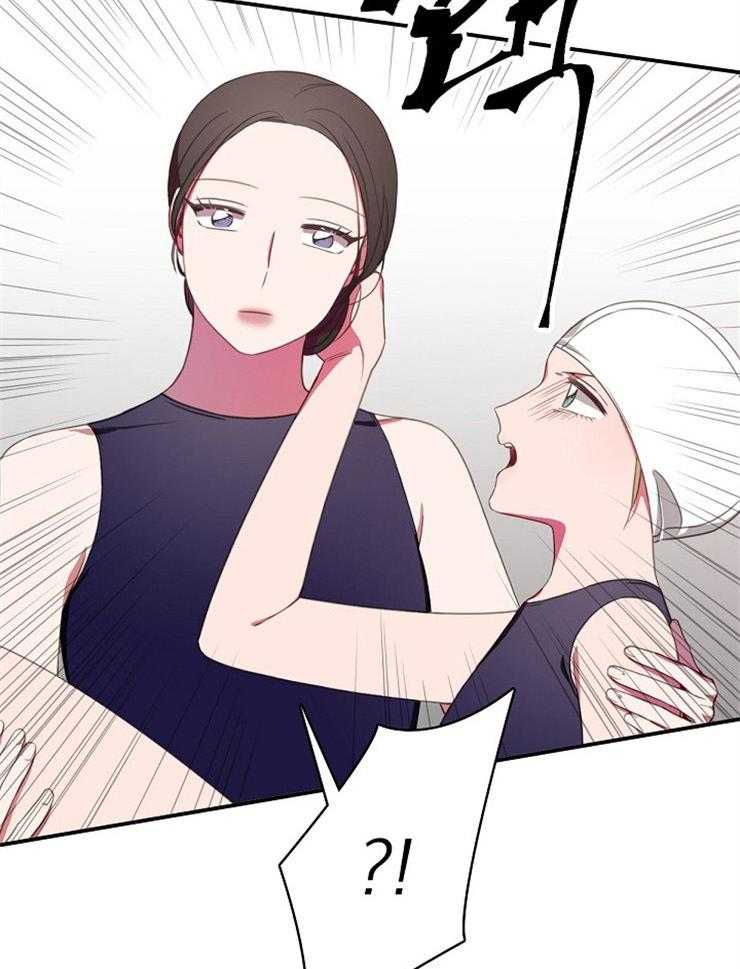 为什么要逼我谈恋爱 第16话 第6页