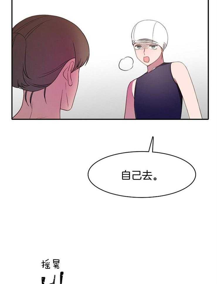 为什么要逼我谈恋爱 第16话 第10页