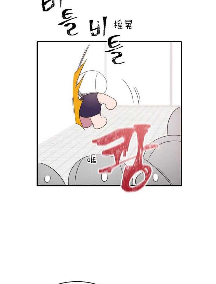 为什么要逼我谈恋爱 第16话 第11页