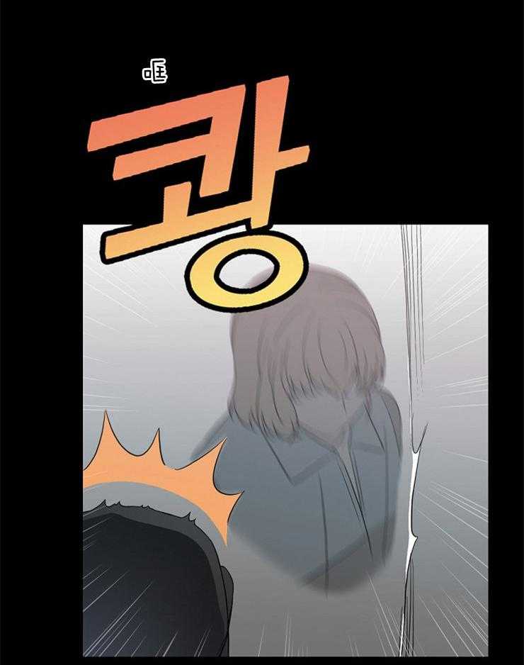 为什么要逼我谈恋爱 第16话 第20页