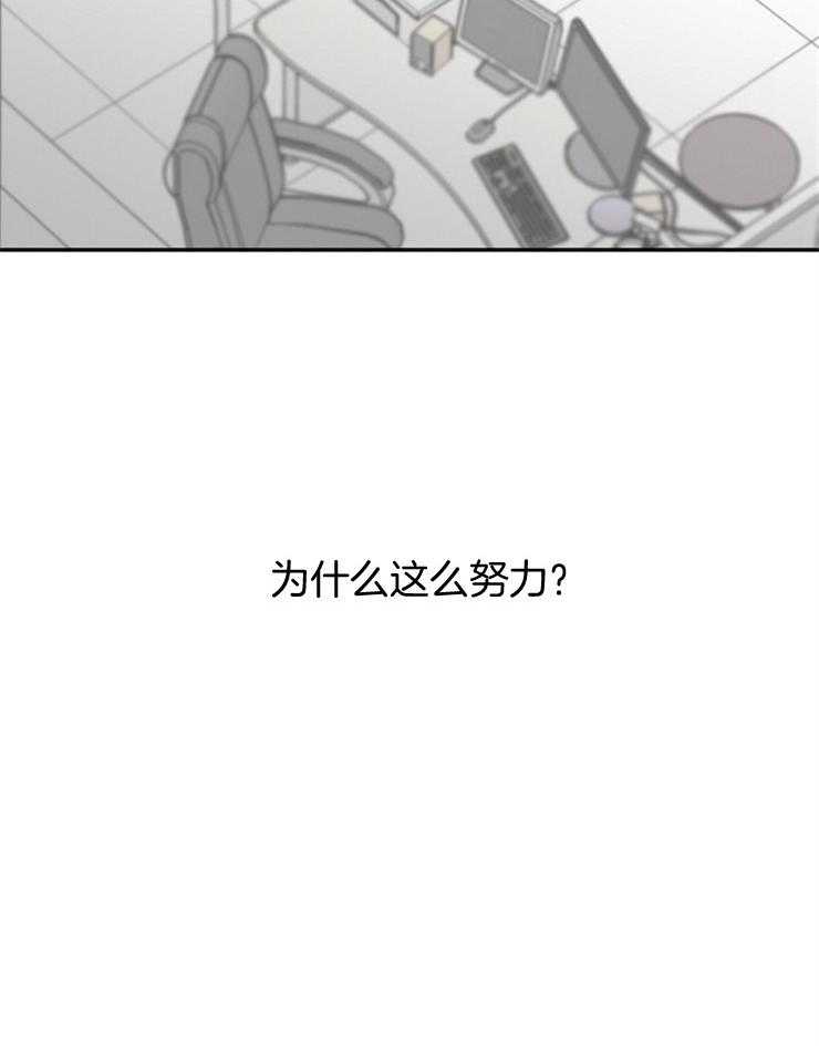 为什么要逼我谈恋爱第16话图