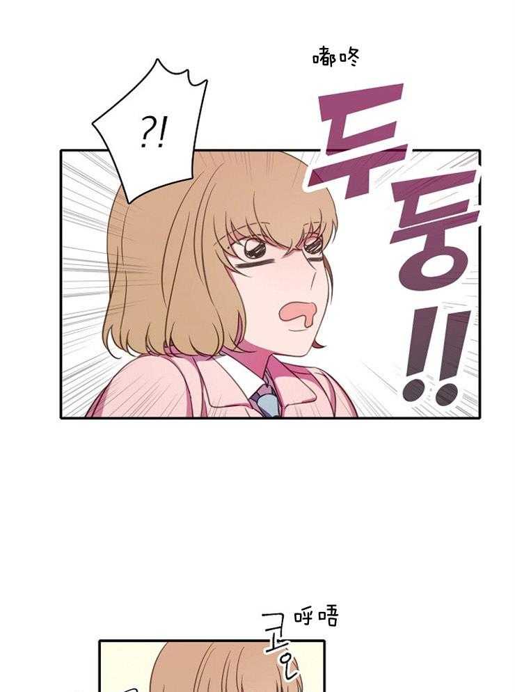 为什么要逼我谈恋爱 第17话 第3页