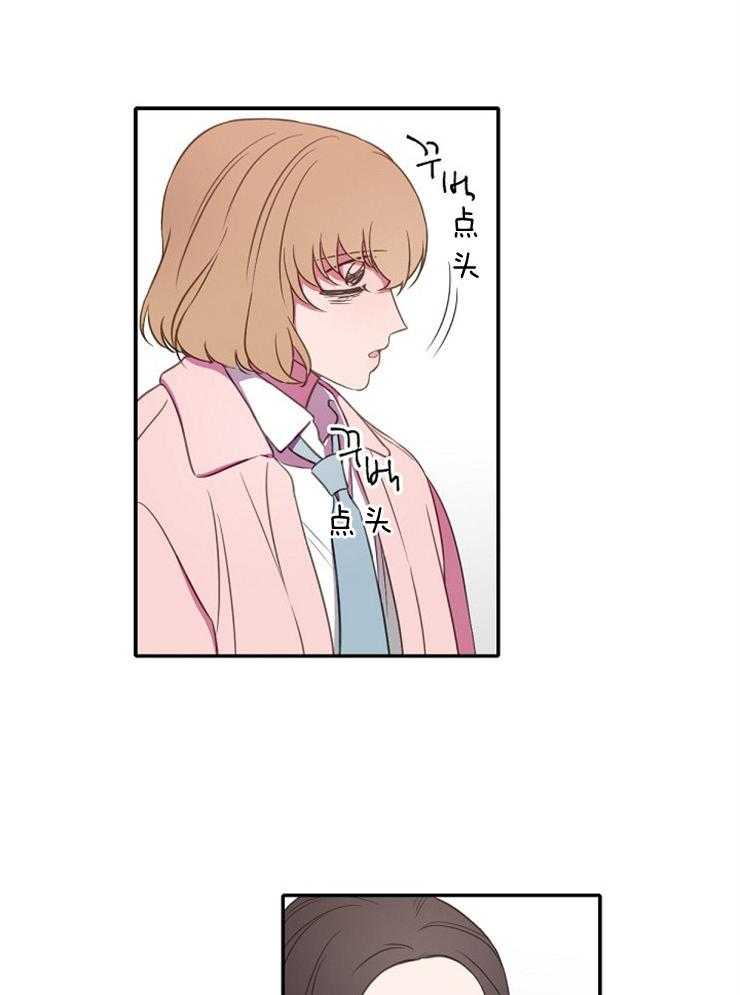 为什么要逼我谈恋爱 第17话 第6页