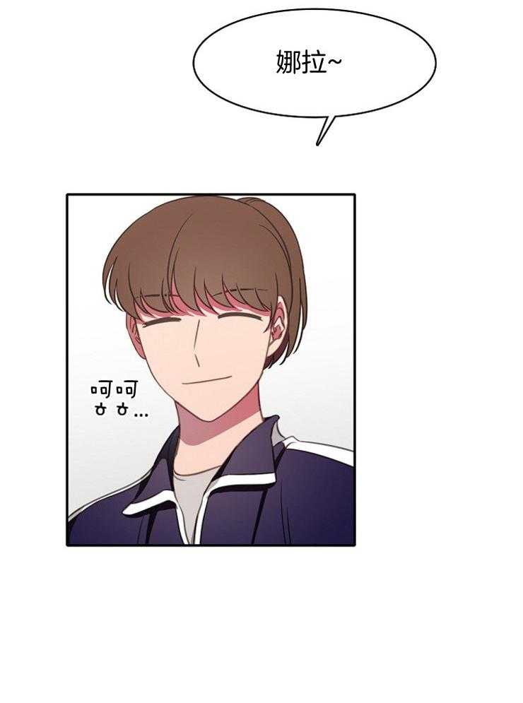 为什么要逼我谈恋爱 第17话 第9页