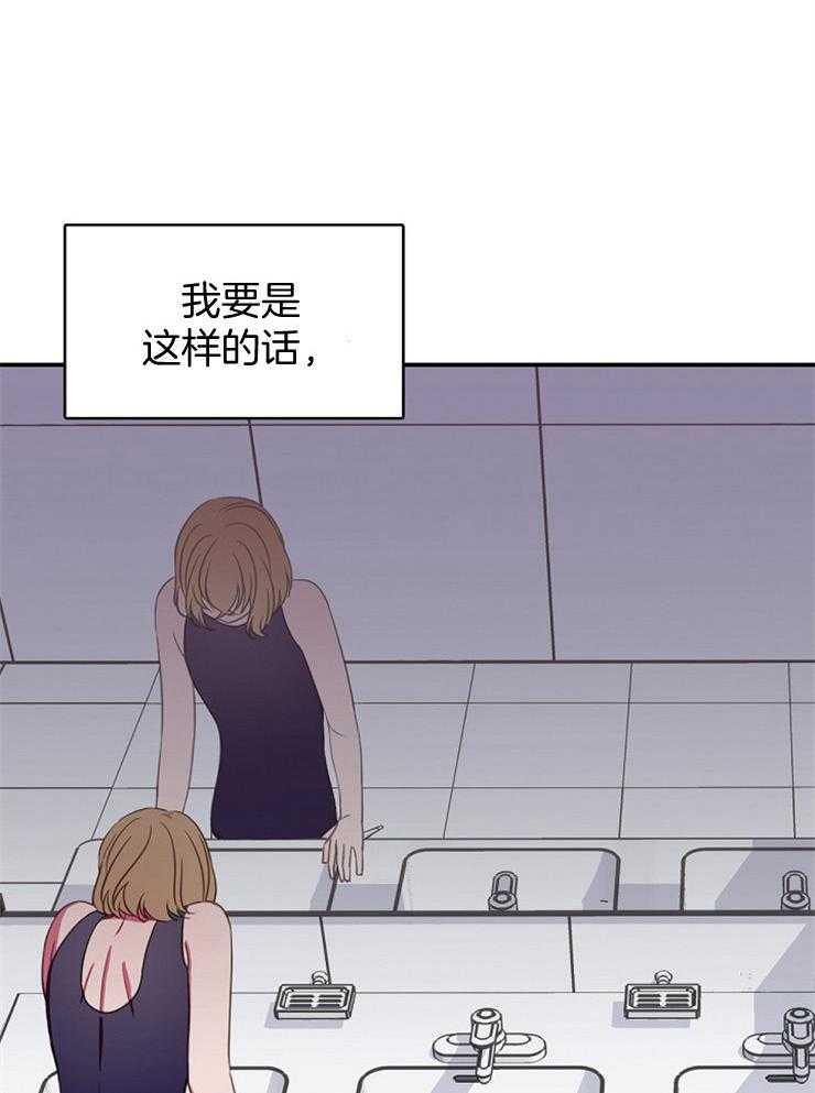 为什么要逼我谈恋爱 第18话 第2页