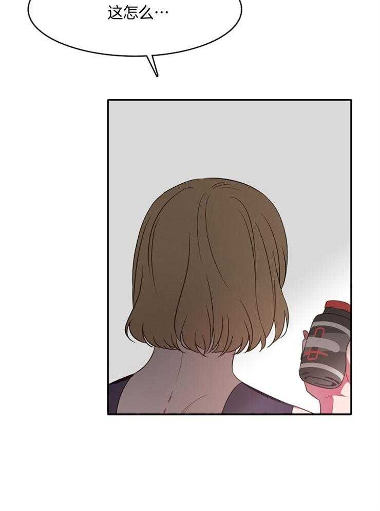 为什么要逼我谈恋爱 第18话 第9页