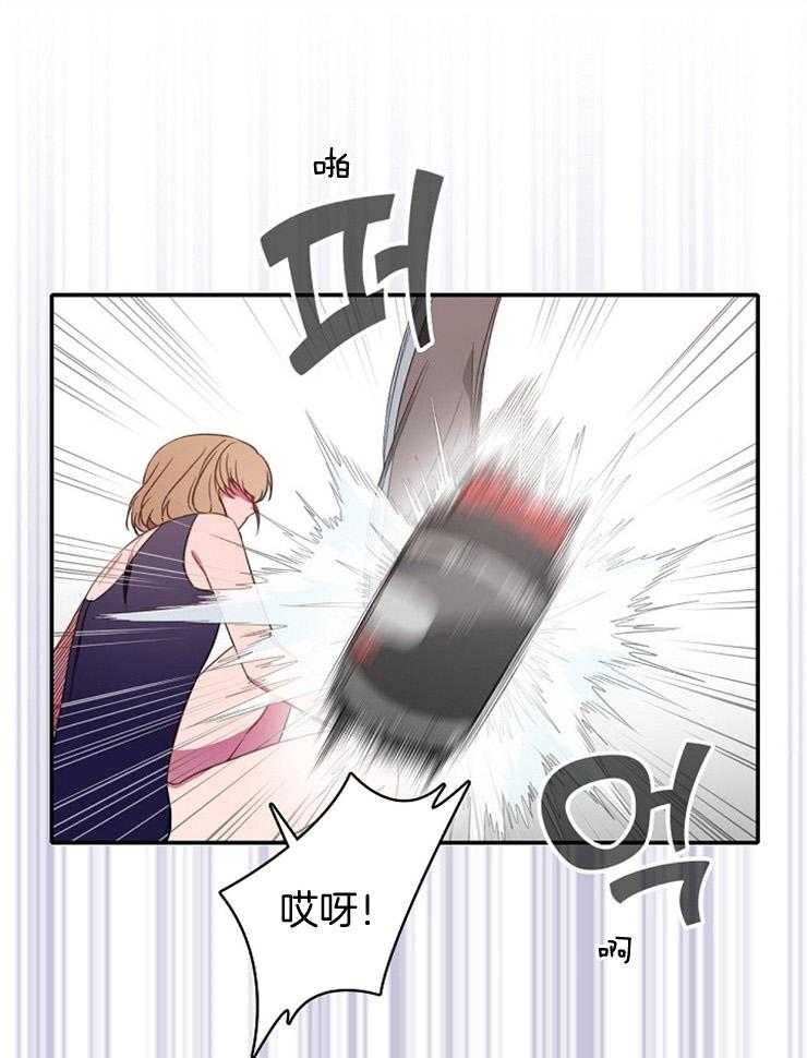 为什么要逼我谈恋爱 第18话 第10页