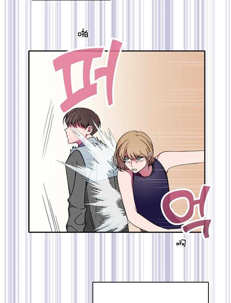 为什么要逼我谈恋爱 第18话 第13页