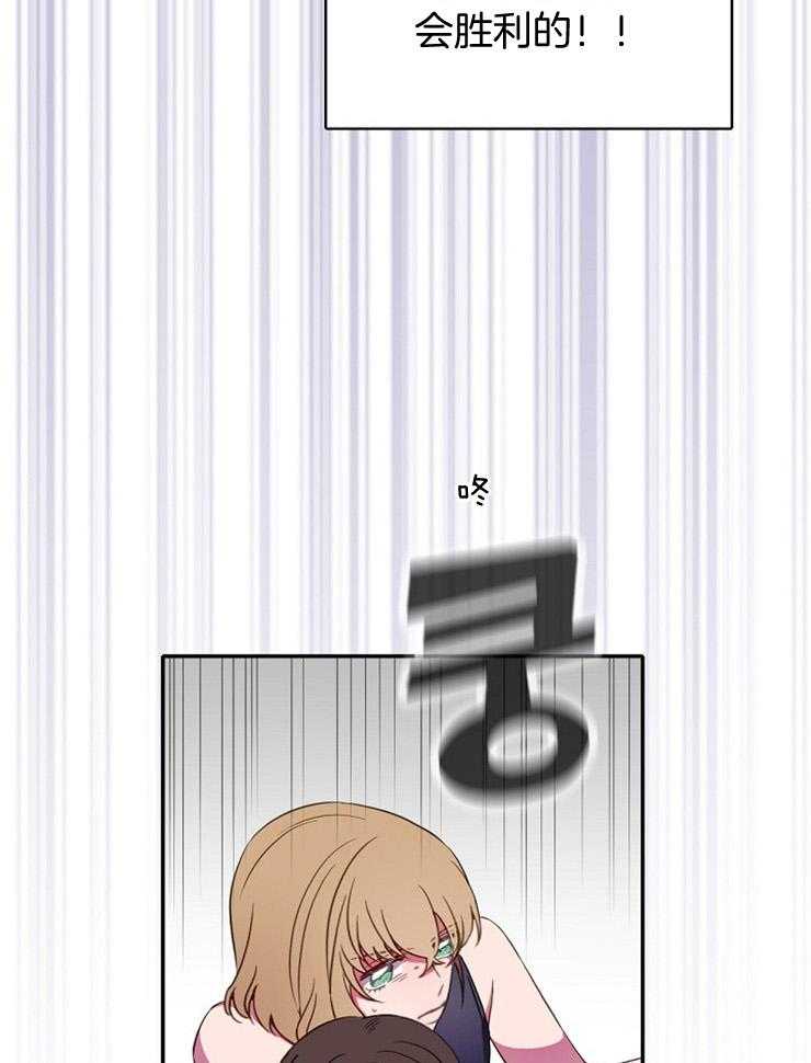 为什么要逼我谈恋爱 第18话 第14页