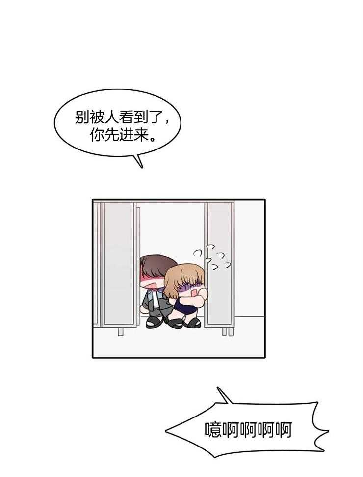 为什么要逼我谈恋爱 第18话 第21页