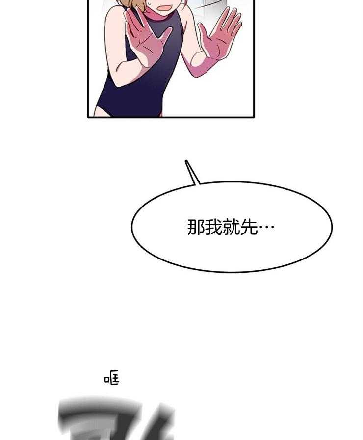 为什么要逼我谈恋爱 第18话 第31页