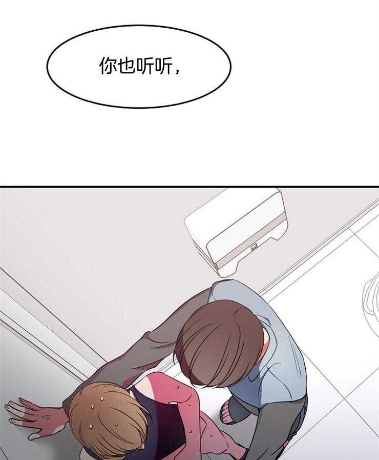 为什么要逼我谈恋爱 第18话 第33页