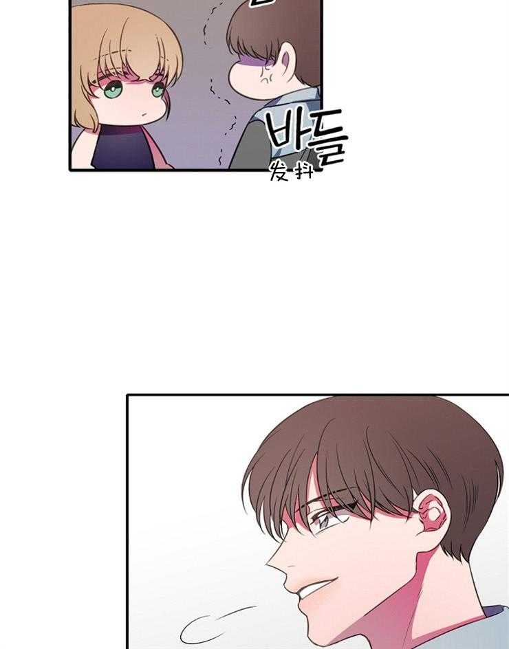 为什么要逼我谈恋爱 第19话 第9页