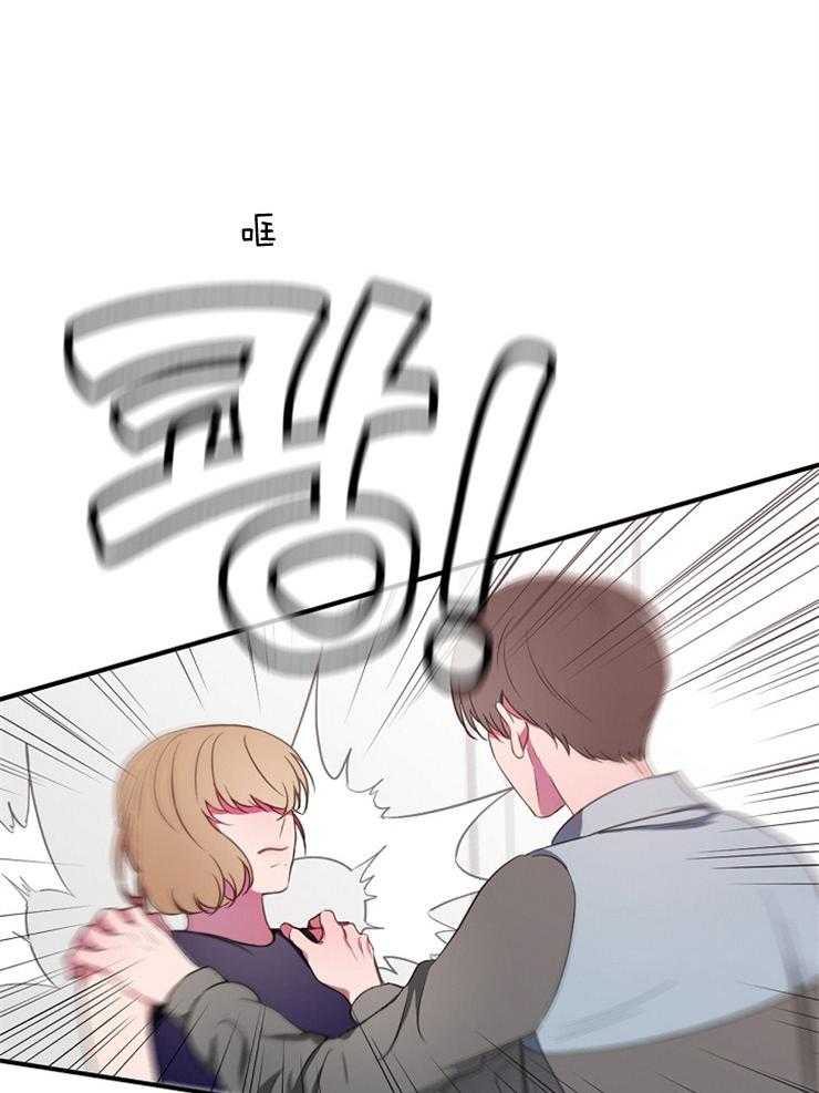 为什么要逼我谈恋爱 第19话 第23页