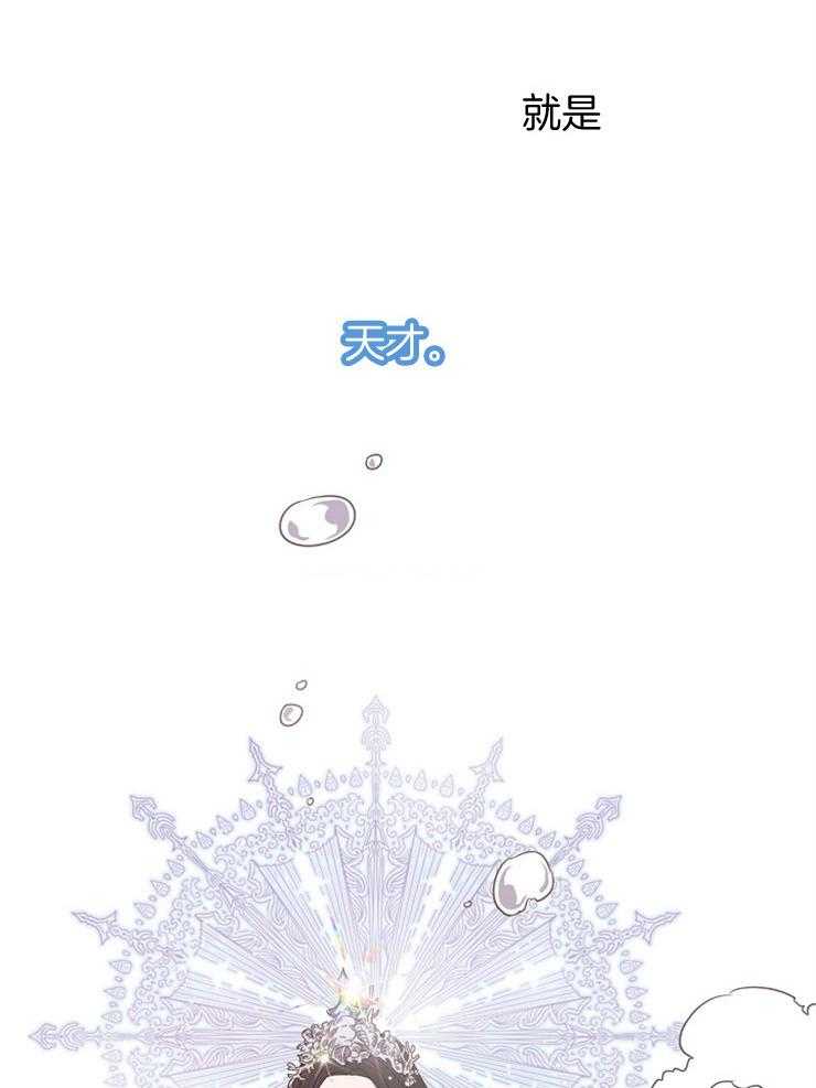 为什么要逼我谈恋爱 第19话 第27页