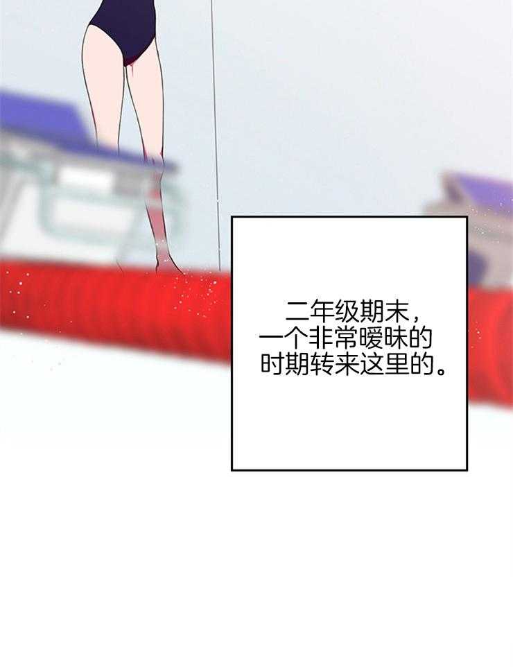 为什么要逼我谈恋爱 第2话 第3页