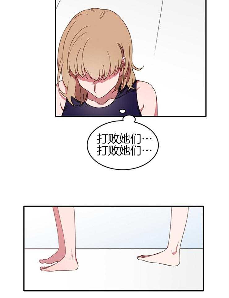 为什么要逼我谈恋爱 第2话 第7页