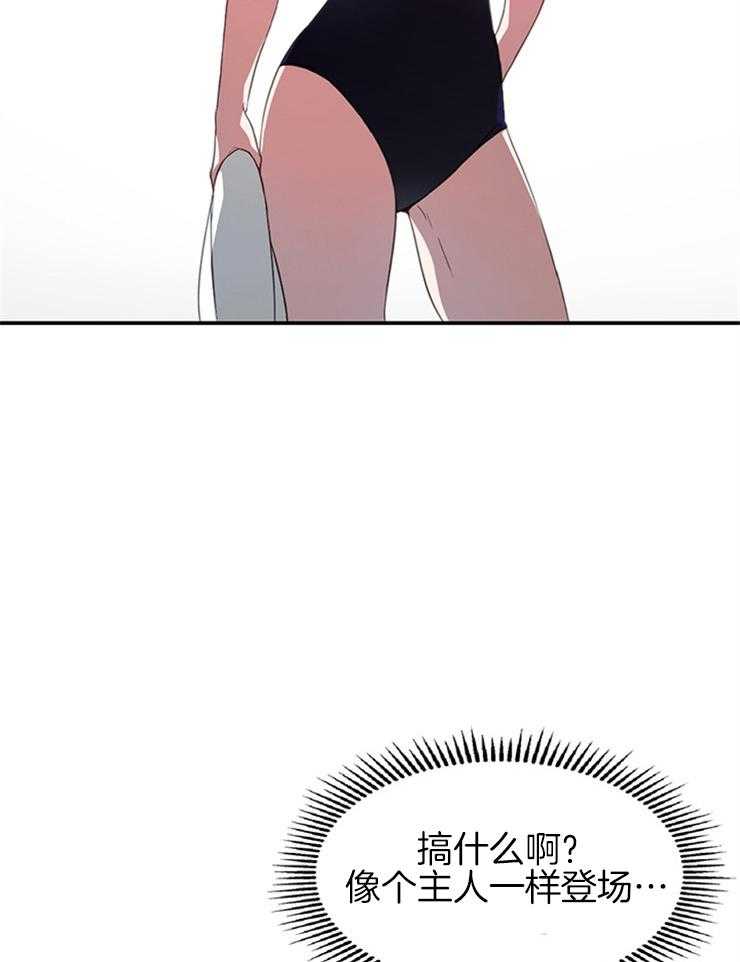 为什么要逼我谈恋爱 第2话 第9页