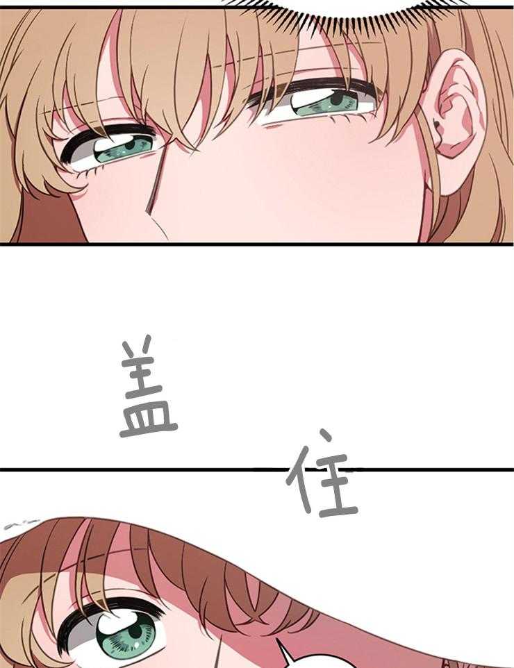 为什么要逼我谈恋爱 第2话 第10页