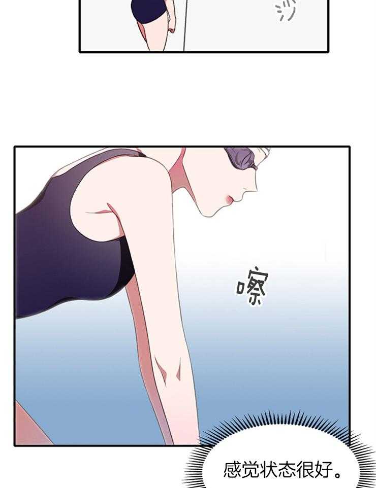 为什么要逼我谈恋爱 第2话 第12页