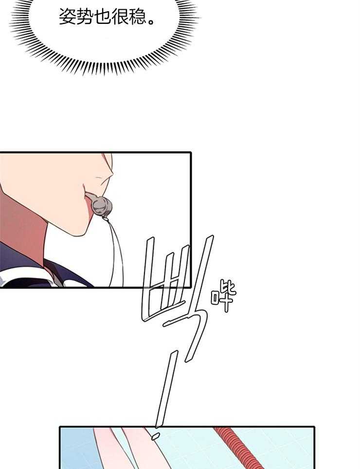 为什么要逼我谈恋爱 第2话 第14页