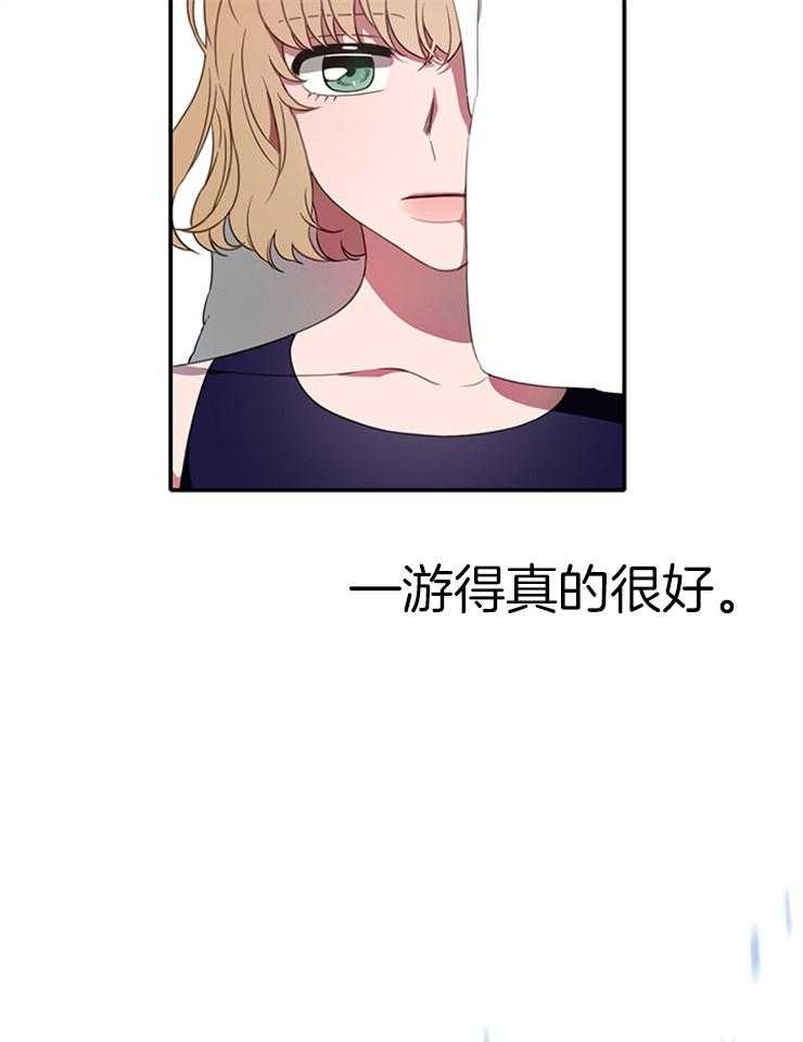 为什么要逼我谈恋爱 第2话 第16页