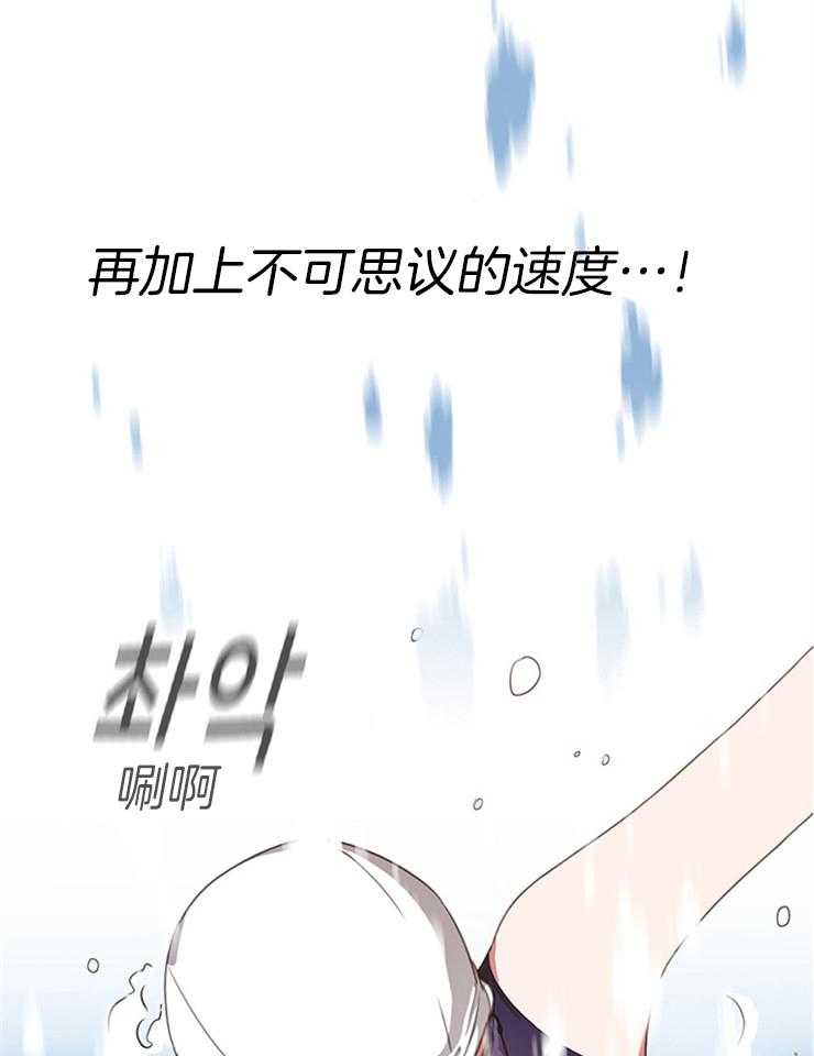 为什么要逼我谈恋爱 第2话 第17页