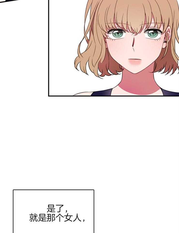 为什么要逼我谈恋爱 第2话 第26页