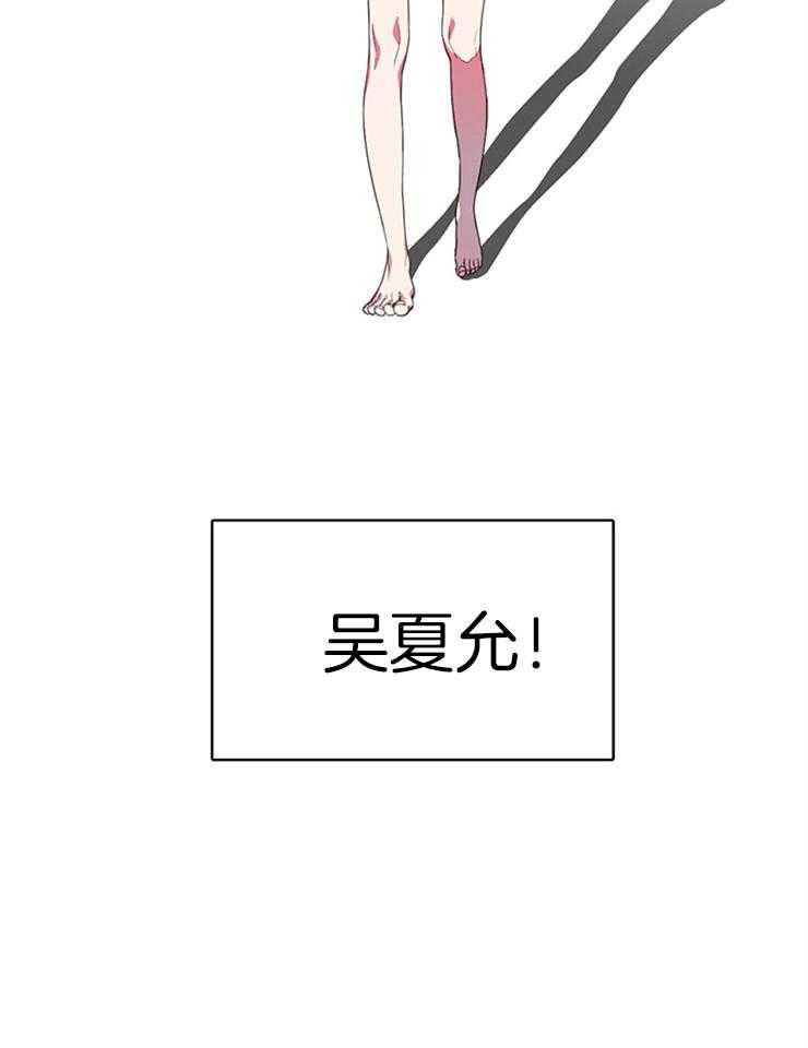 为什么要逼我谈恋爱 第2话 第29页