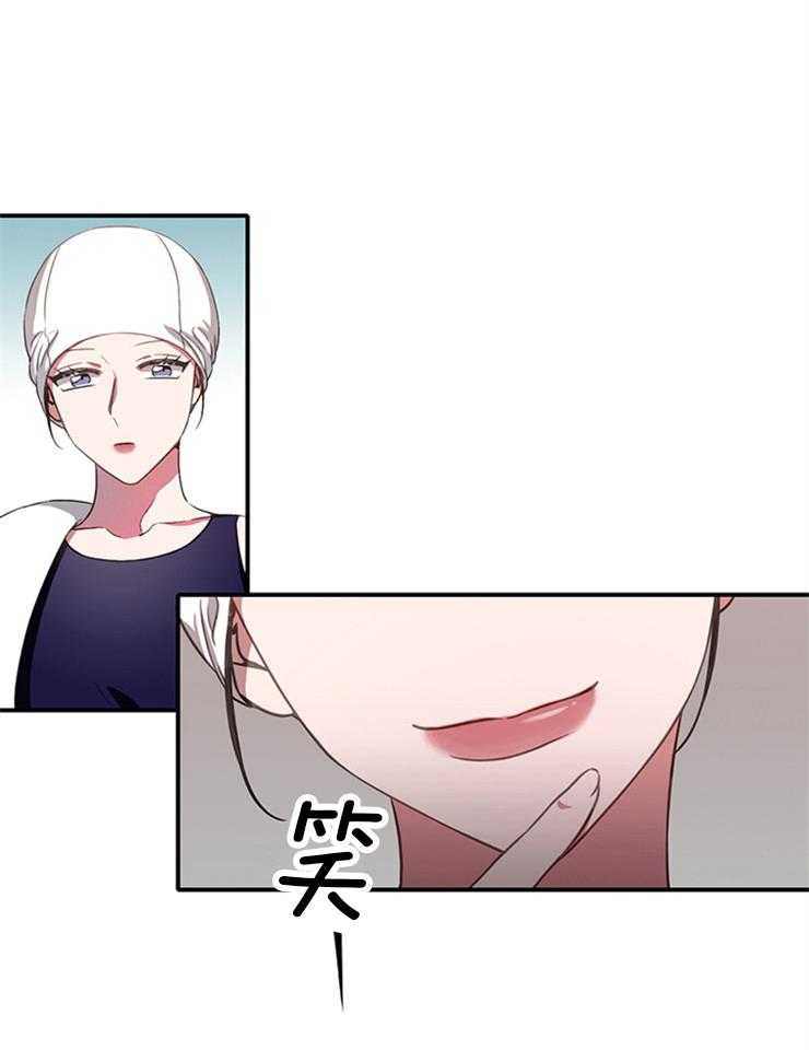 为什么要逼我谈恋爱 第2话 第31页