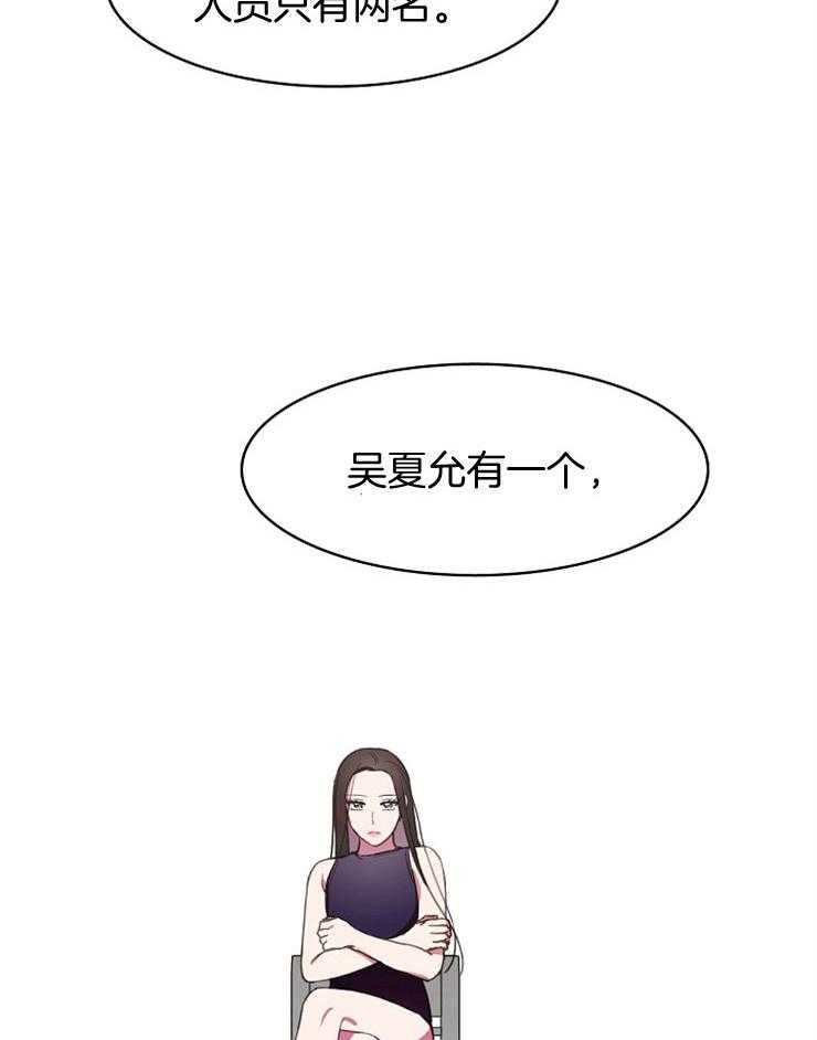 为什么要逼我谈恋爱 第20话 第3页