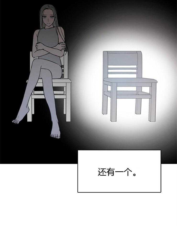 为什么要逼我谈恋爱 第20话 第5页