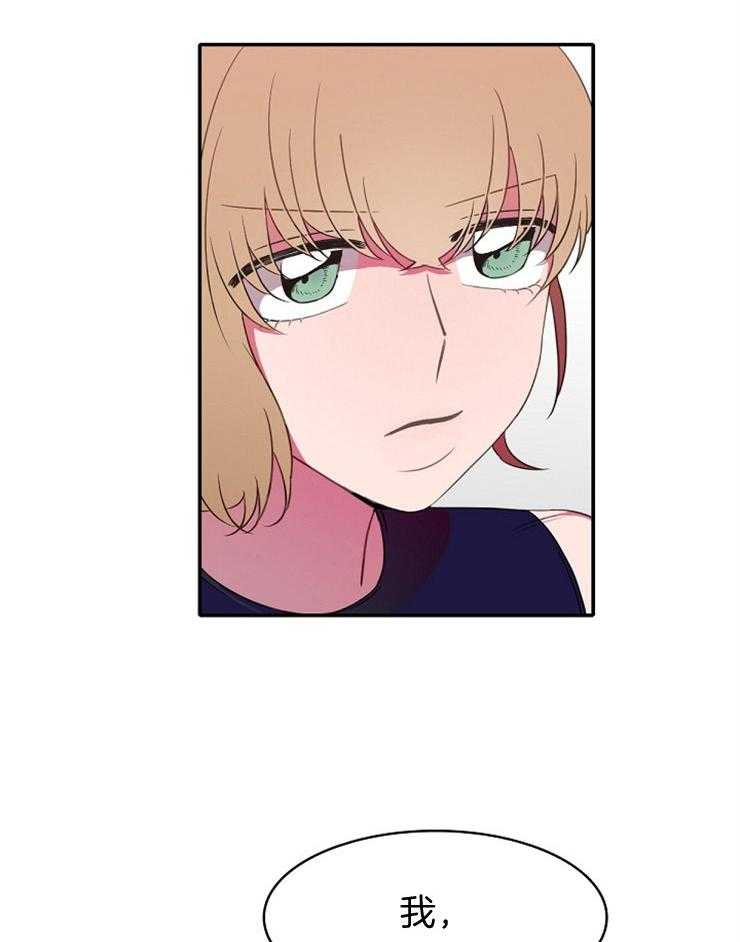 为什么要逼我谈恋爱 第20话 第9页