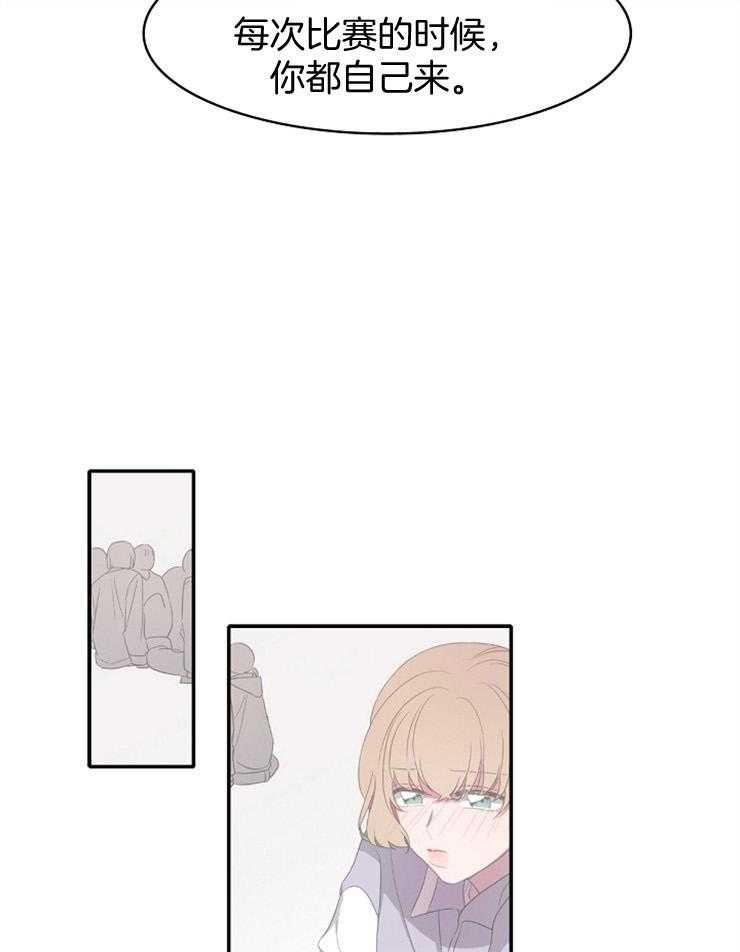 为什么要逼我谈恋爱 第20话 第12页