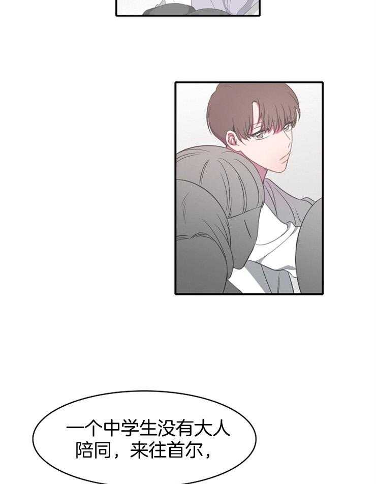 为什么要逼我谈恋爱 第20话 第13页