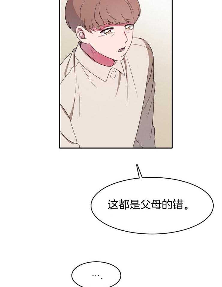 为什么要逼我谈恋爱 第20话 第31页