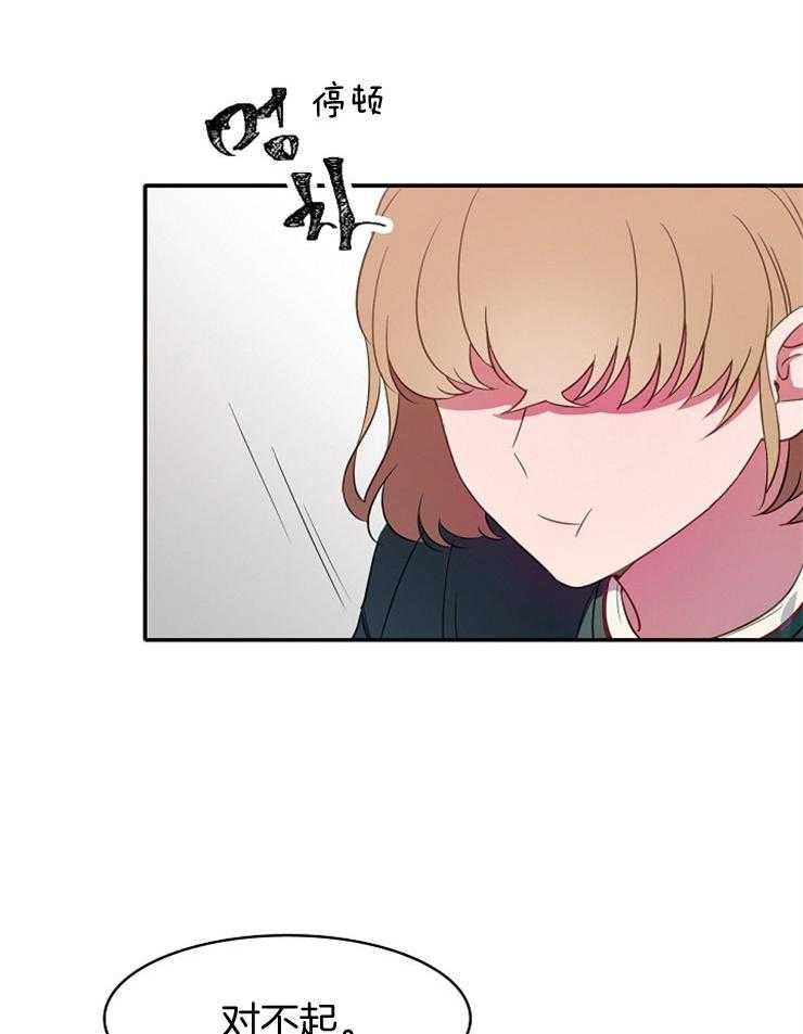 为什么要逼我谈恋爱 第20话 第34页