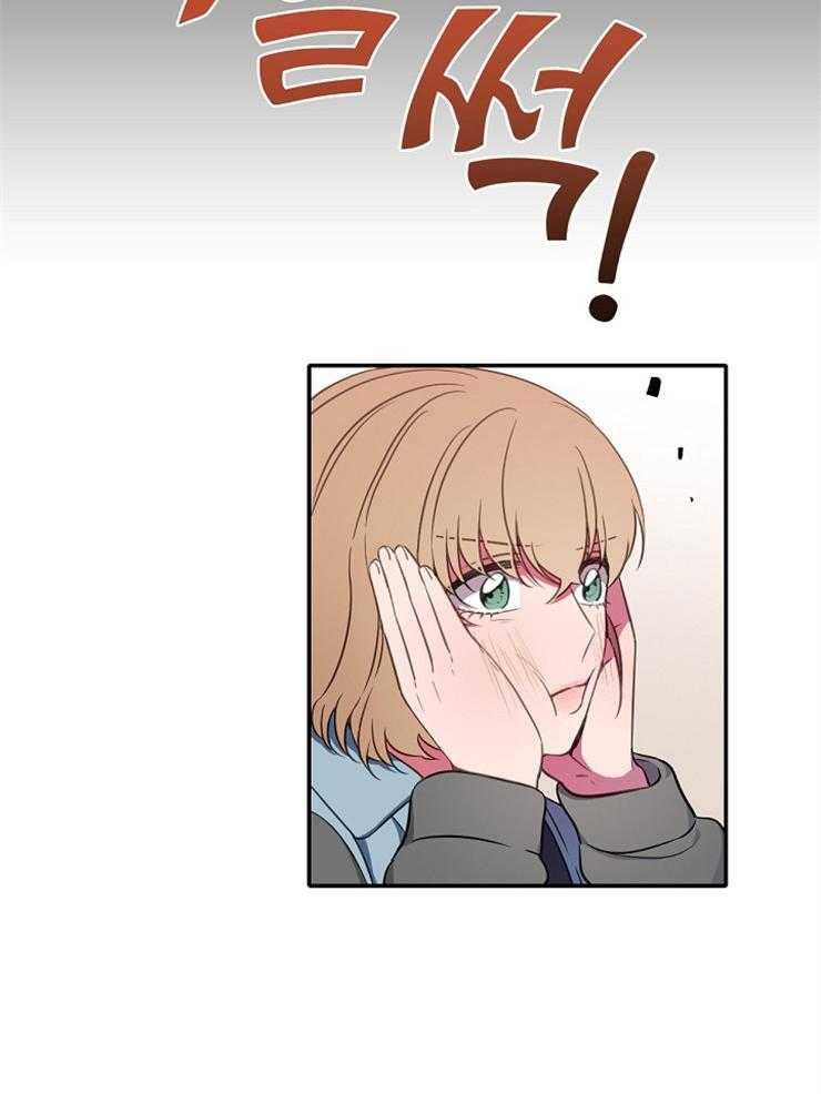 为什么要逼我谈恋爱 第21话 第4页