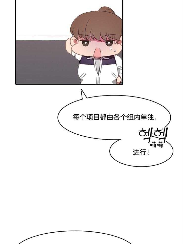 为什么要逼我谈恋爱 第21话 第9页