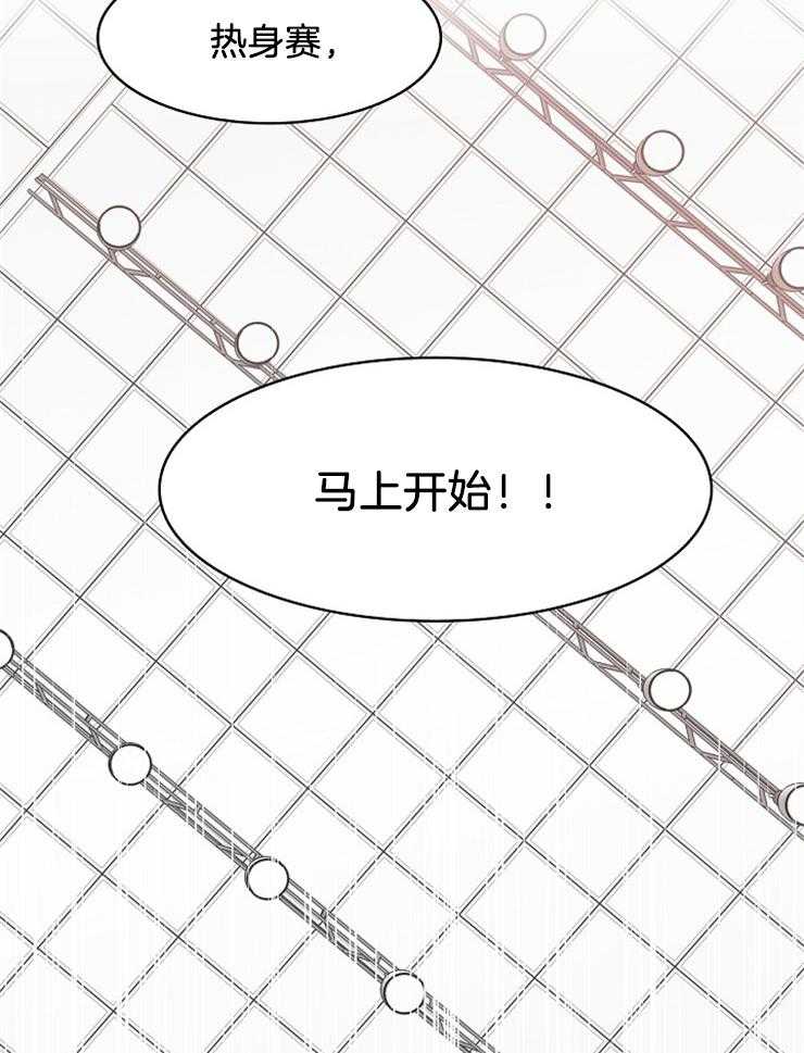 为什么要逼我谈恋爱 第21话 第28页