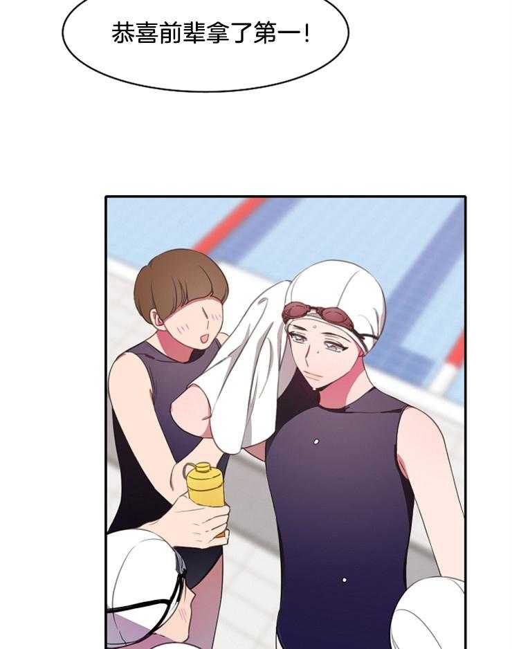 为什么要逼我谈恋爱 第22话 第4页