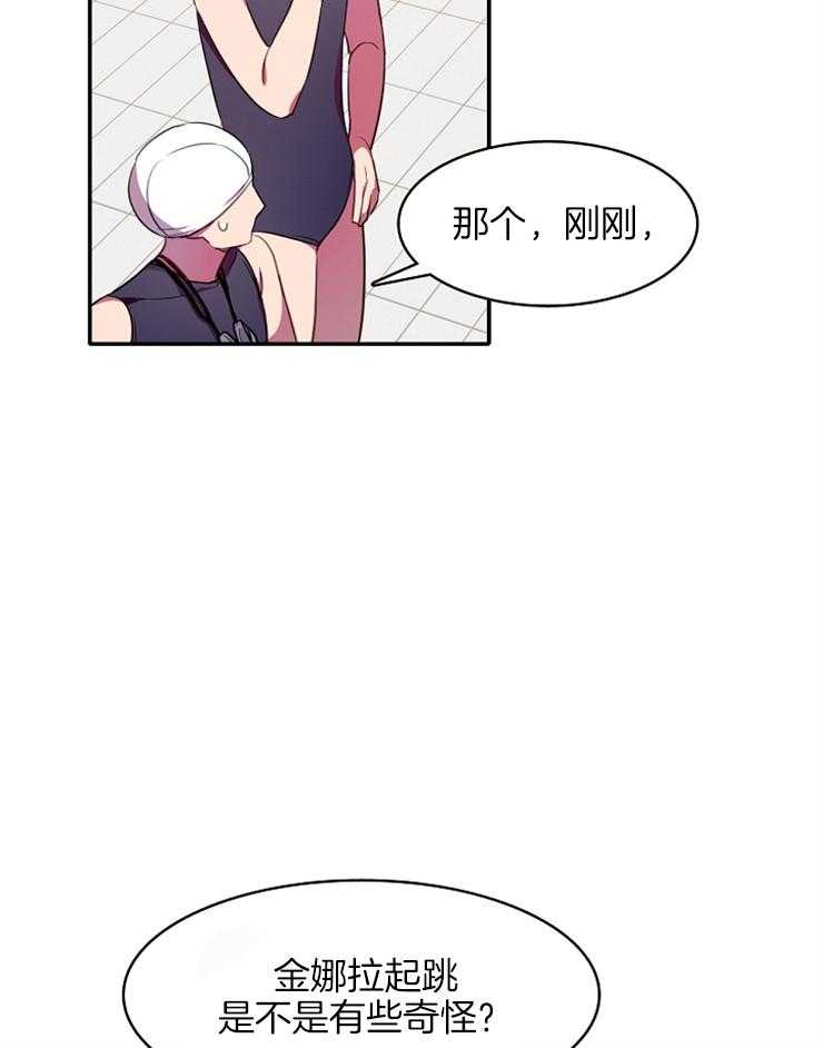 为什么要逼我谈恋爱 第22话 第19页