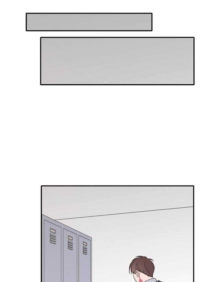 为什么要逼我谈恋爱 第23话 第12页