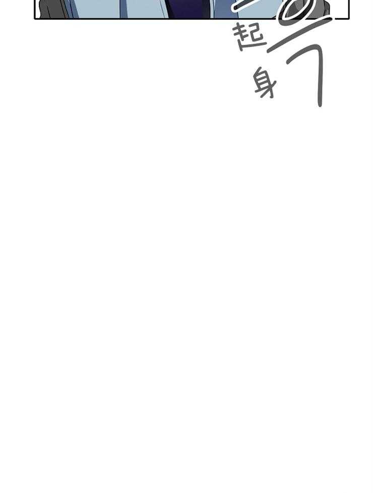 为什么要逼我谈恋爱 第23话 第23页