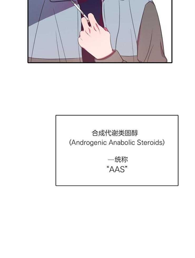 为什么要逼我谈恋爱 第23话 第27页