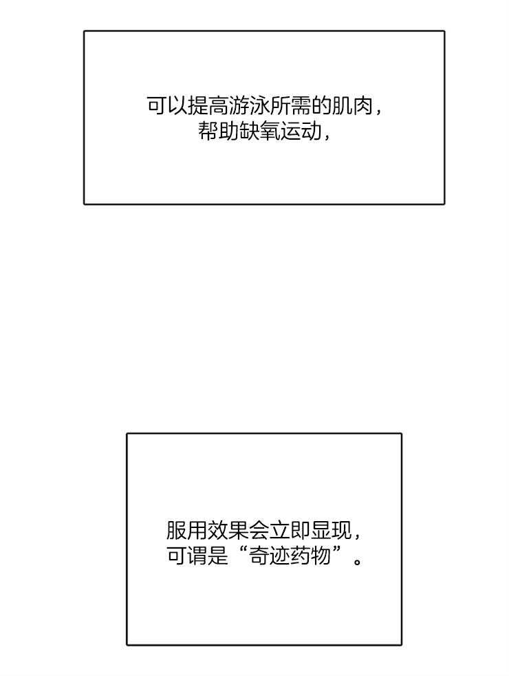 为什么要逼我谈恋爱 第23话 第28页