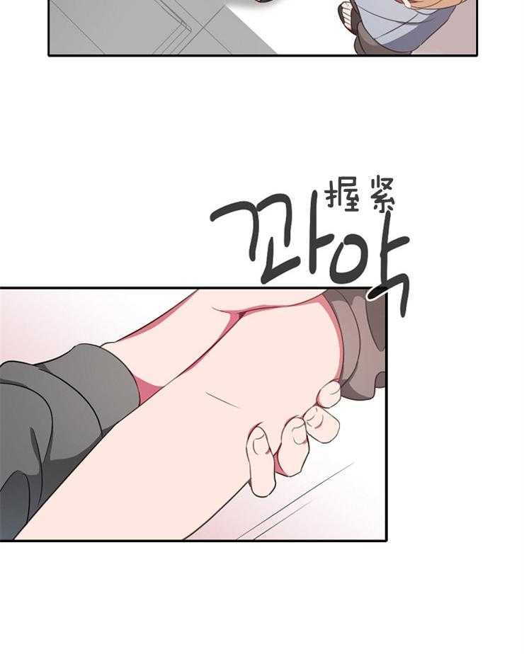 为什么要逼我谈恋爱 第23话 第32页